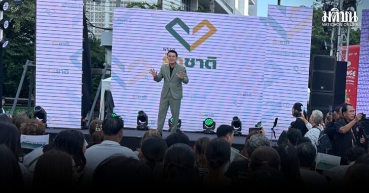 รักชาติ1
