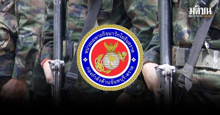 รับ ฉก.นย.ตราด-ถูกโจมตี
