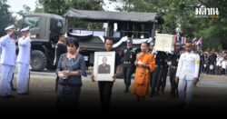 เศร้า รับร่าง พลทหารกฤตฎิกร กลับบ้านสุพรรณ พ่อเผย อยากให้เป็นครอบครัวสุดท้ายที่สูญเสีย