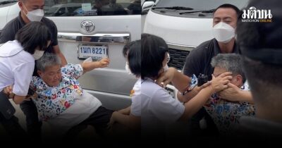 ลุ้นศาลฎีกาพรุ่งนี้ คดีป้านา บ้านโป่ง ตะโกนด่าประยุทธ์ ปี’66 หลังชั้นอุทธรณ์พิพากษายกฟ้อง