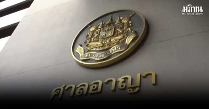 ศาลอาญาคดีทุจริต01