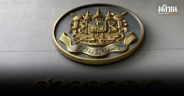 เจ๋ง ดอกจิก เส้นเลือดในสมองตีบ ศาลเลื่อนอ่านฎีกา คดี นปช.ก่อการร้าย ไปเป็น 20 ม.ค.69