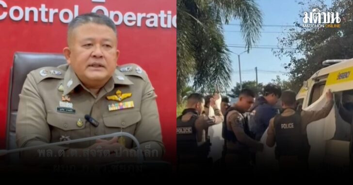 แถลงผลชันสูตร-รองผู้การชัยภูมิ