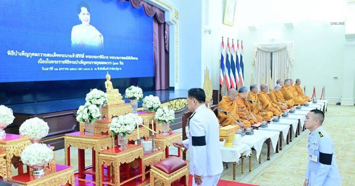 นายกฯ บำเพ็ญกุศลถวาย พระพันปีหลวง เนื่องในพระราชพิธีทรงบำเพ็ญพระราชกุศลสตมวาร