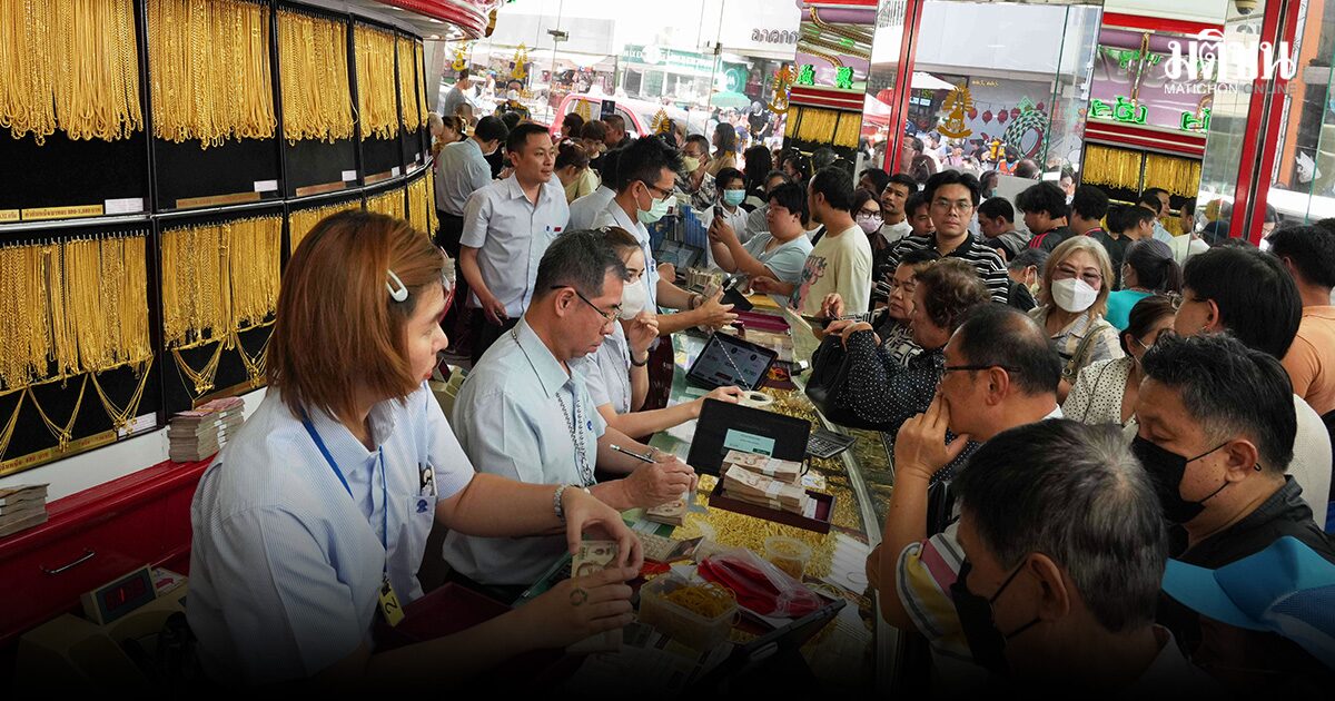 ทอง เปิดตลาดร่วงทันที 2,550 บาท หลังทองโลกดิ่ง ปรับราคาแล้ว 10 ครั้ง เปิดราคาล่าสุด