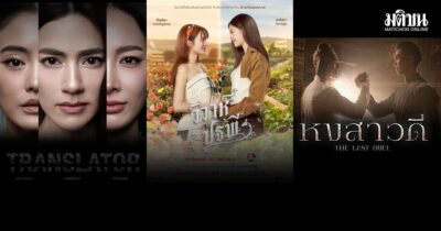 เปิดลิสต์โปรเจคสุดปัง ละคร-ซีรีส์ ยกทัพนักแสดงตัวท็อปเขย่าจอปี 2569