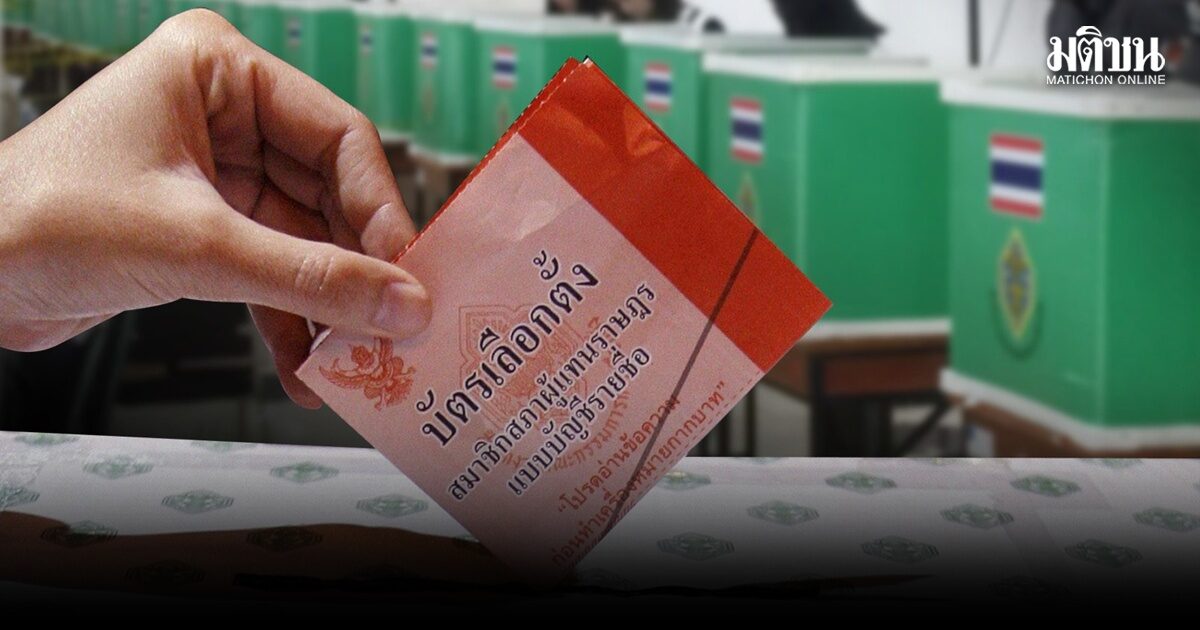 ศาลฎีกา ถอน7คน ผู้สมัคร ส.ส.เขต เหตุขาดคุณสมบัติ ชี้ หากลงคะแนนจะกลายเป็นบัตรเสีย