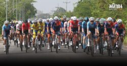 ศึกสองล้อ ทัวร์ ออฟ ไทยแลนด์ เนื้อหอม ทีมระดับอาชีพทั่วโลกแห่แข่งขัน