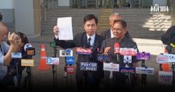 เสี่ยโก้ เดินหน้าบุกสำนักงาน ป.ป.ช. ทวงถามความเป็นธรรม