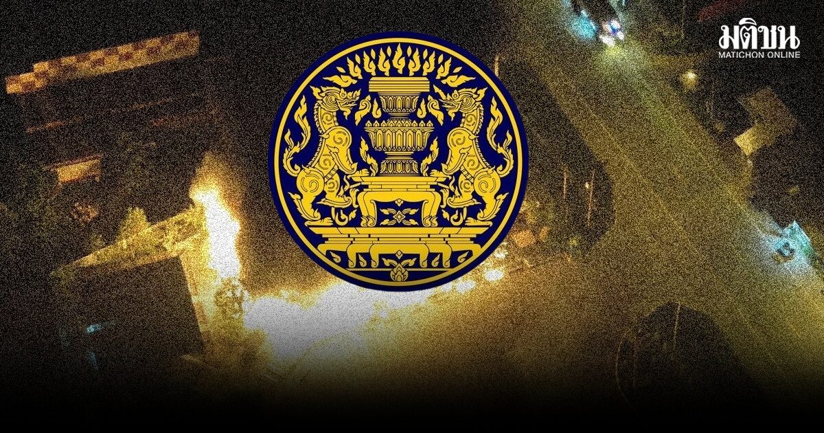 สมช. จี้ผู้ก่อเหตุหยุดป่วนชายแดนใต้ สื่อสารถึง BRN รัฐบาลไทยไม่ยอมรับความรุนแรง