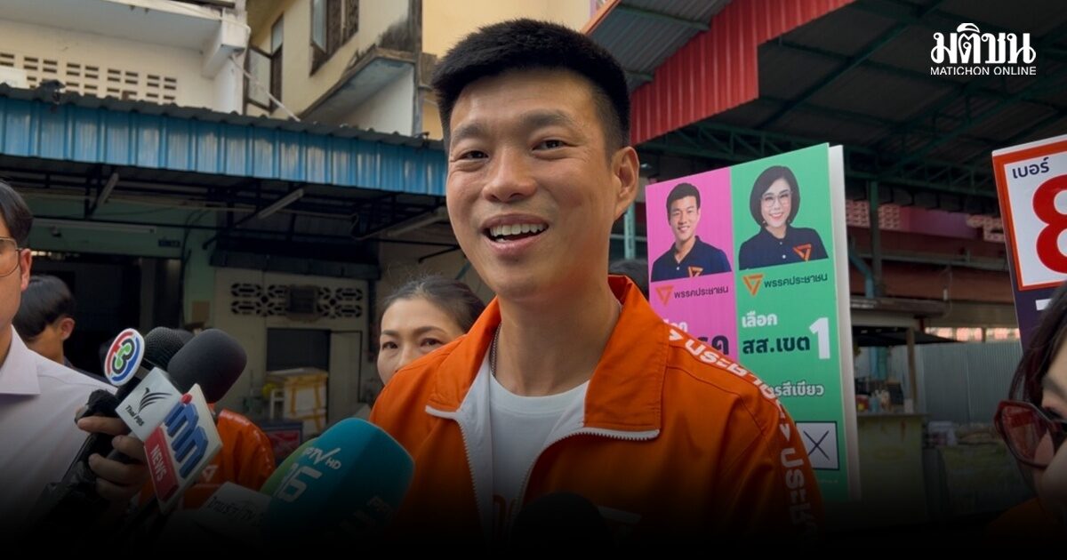 เท้ง ยันได้เป็นรบ. ดันประกันสังคม พ้นราชการแน่ ไม่หวั่นกกต.เรียกแจงเพิ่มงบทำนโยบายหาเสียง