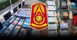 ทภ.2 ขยายผลหลังคุมอาคารสแกมเมอร์ พื้นที่ช่องจอม พบหลักฐานเพียบ