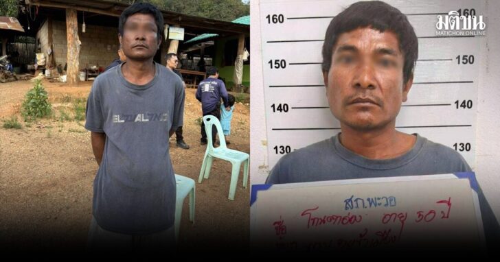 ตม.5 สั่งตั้งกก.สอบ ตม.ตาก ปล่อย ‘พม่าฆ่าขืนใจ’ กลับประเทศ ลั่นไม่เว้นวินัย-อาญา