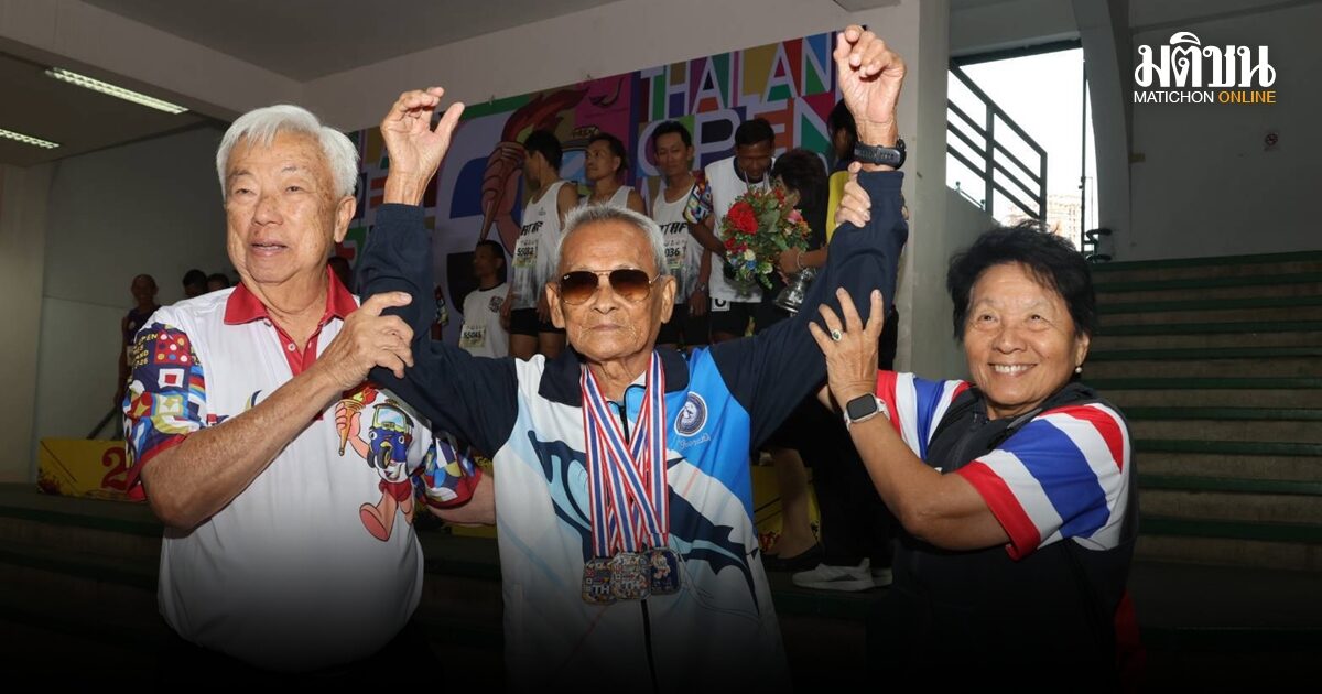 ตาสว่าง ย่าง 106 ปี วันเดียว คว้า 3 ทองกรีฑา ศึกกีฬาสูงอายุนานาชาติ