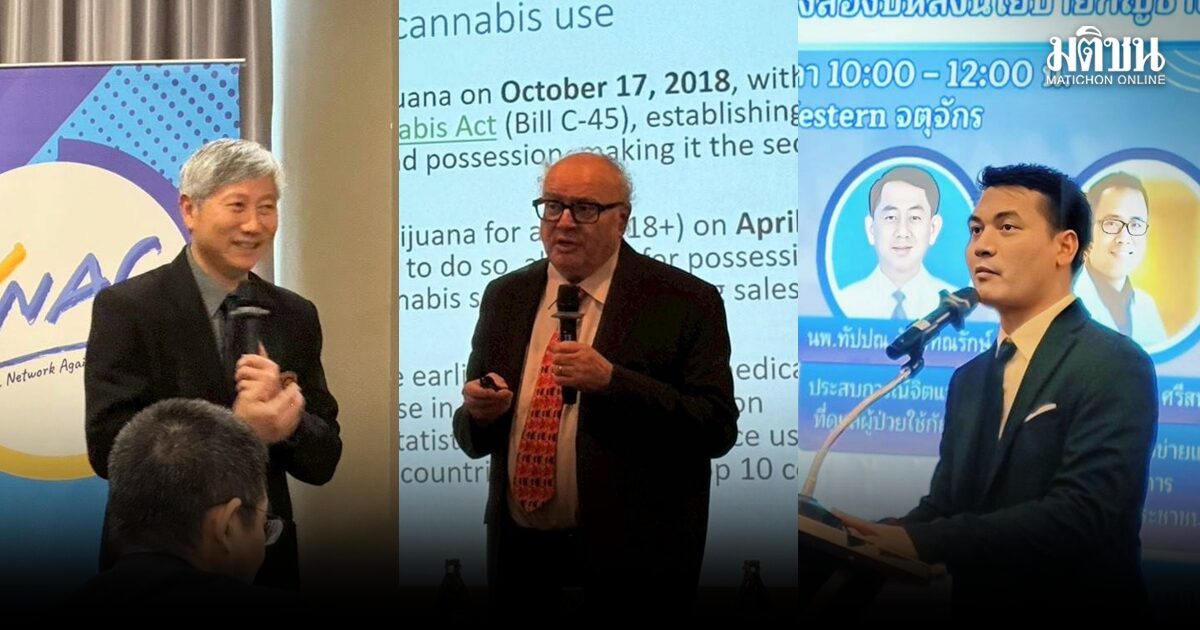 เสวนาผลกระทบ ‘กัญชา’ หลังปลดล็อก 3 ปี แนะพรรคการเมืองแสดงจุดยืน ให้ปชช.ตัดสินในการเลือกตั้ง