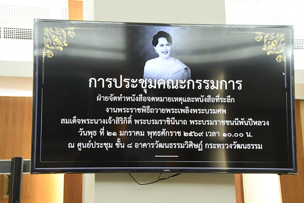 พระพันปีหลวง