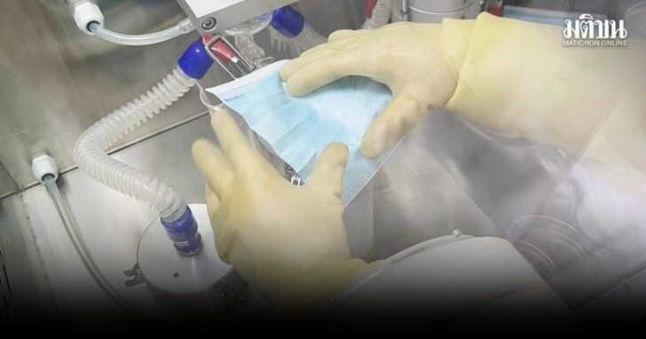 .กรมวิทยาศาสตร์ฯ เปิดบริการทดสอบประสิทธิภาพ 'หน้ากากอนามัย- N95'.