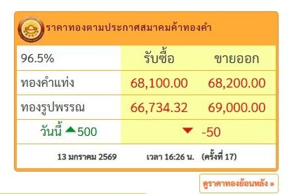 ทอง