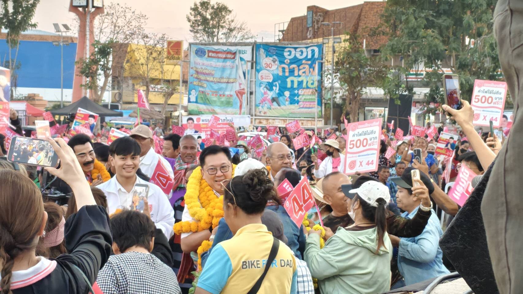 โอกาสใหม่