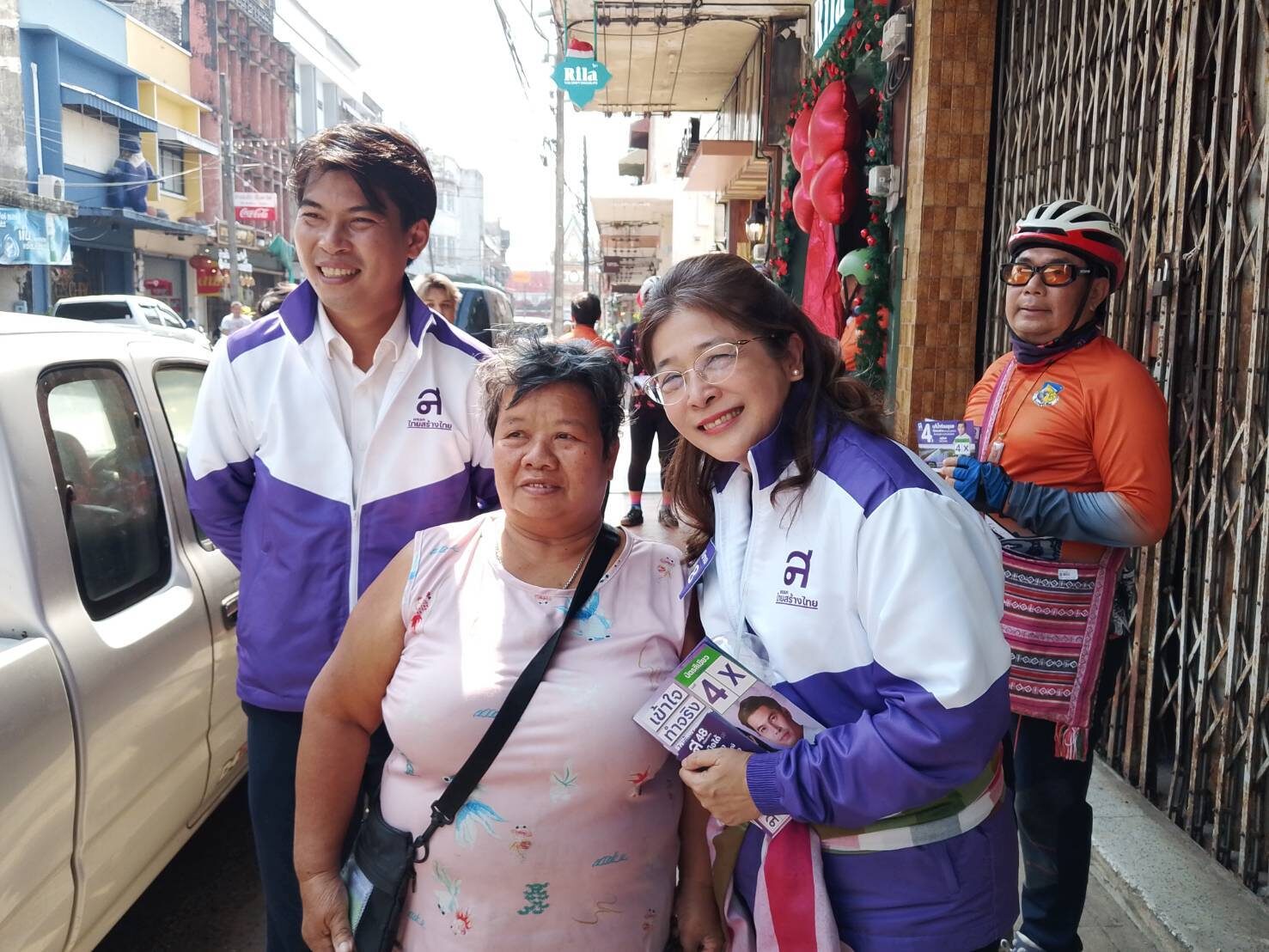 ไทยสร้างไทย