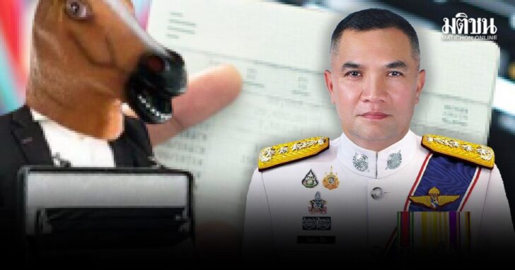 28 ม.ค.ปกข่าว-1200บัญชีม้า