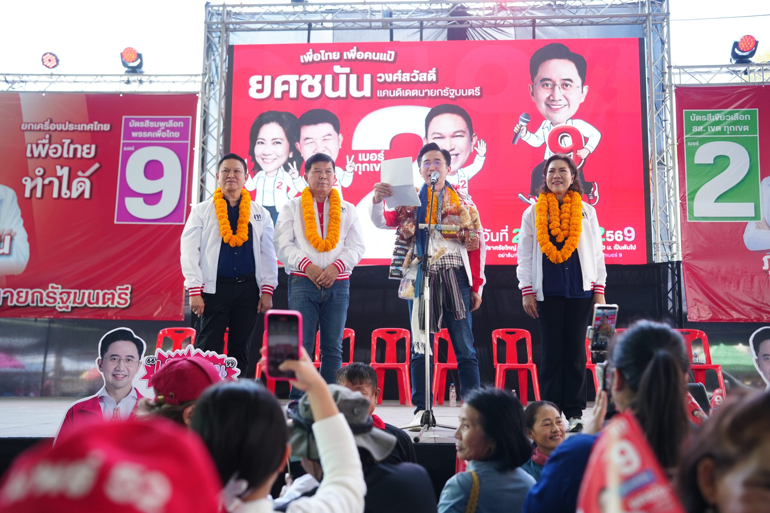 ยศชนัน