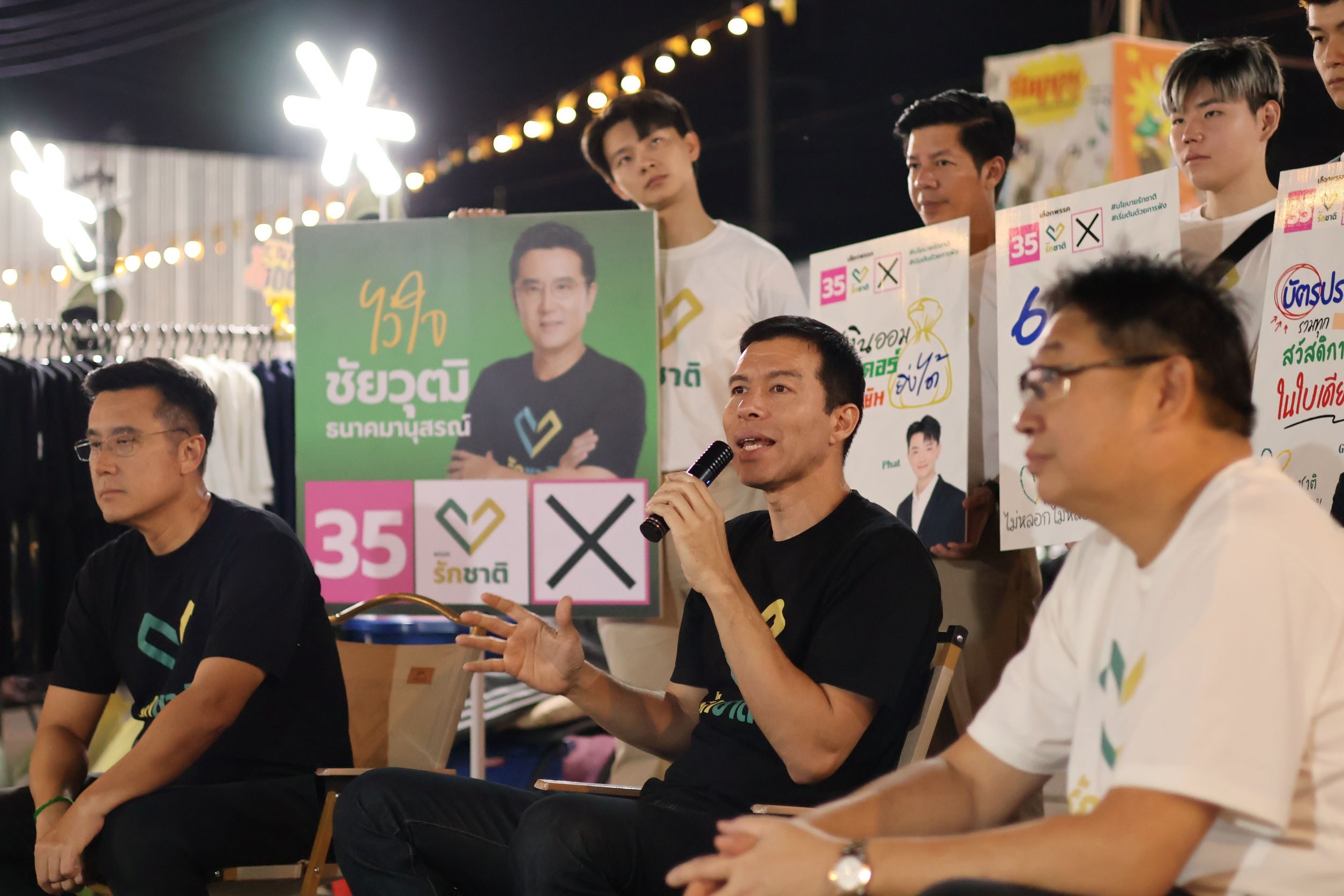 ชัยวุฒิ-เจษฏ์