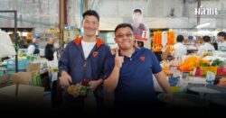 ธนาธร บุกตลาดลำพูน ขอคะแนนพ่อค้าแม่ค้า เปิดนโยบายแก้ปัญหา การเกษตร ดูแลผู้สูงอายุ