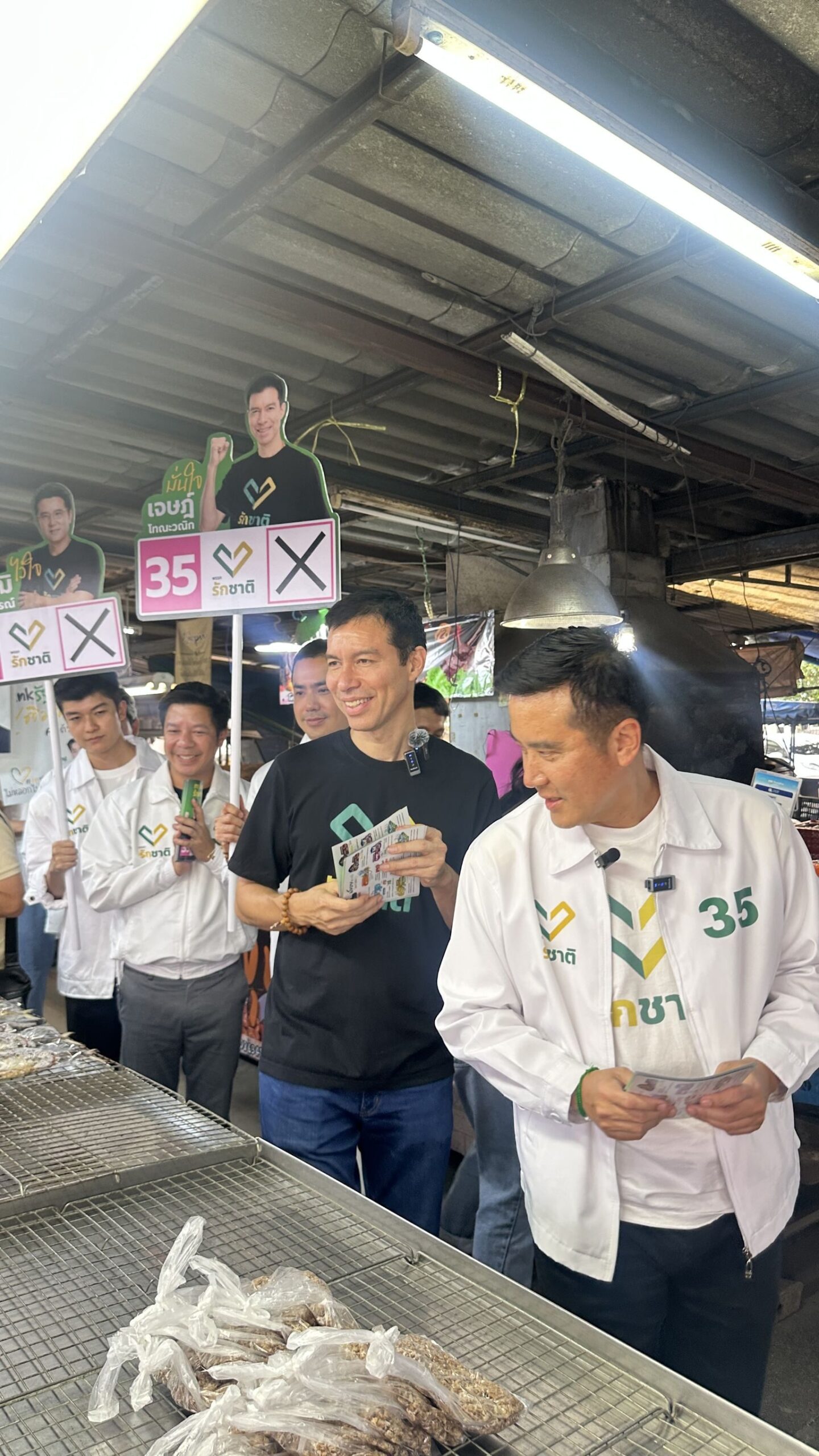 เจษฎ์