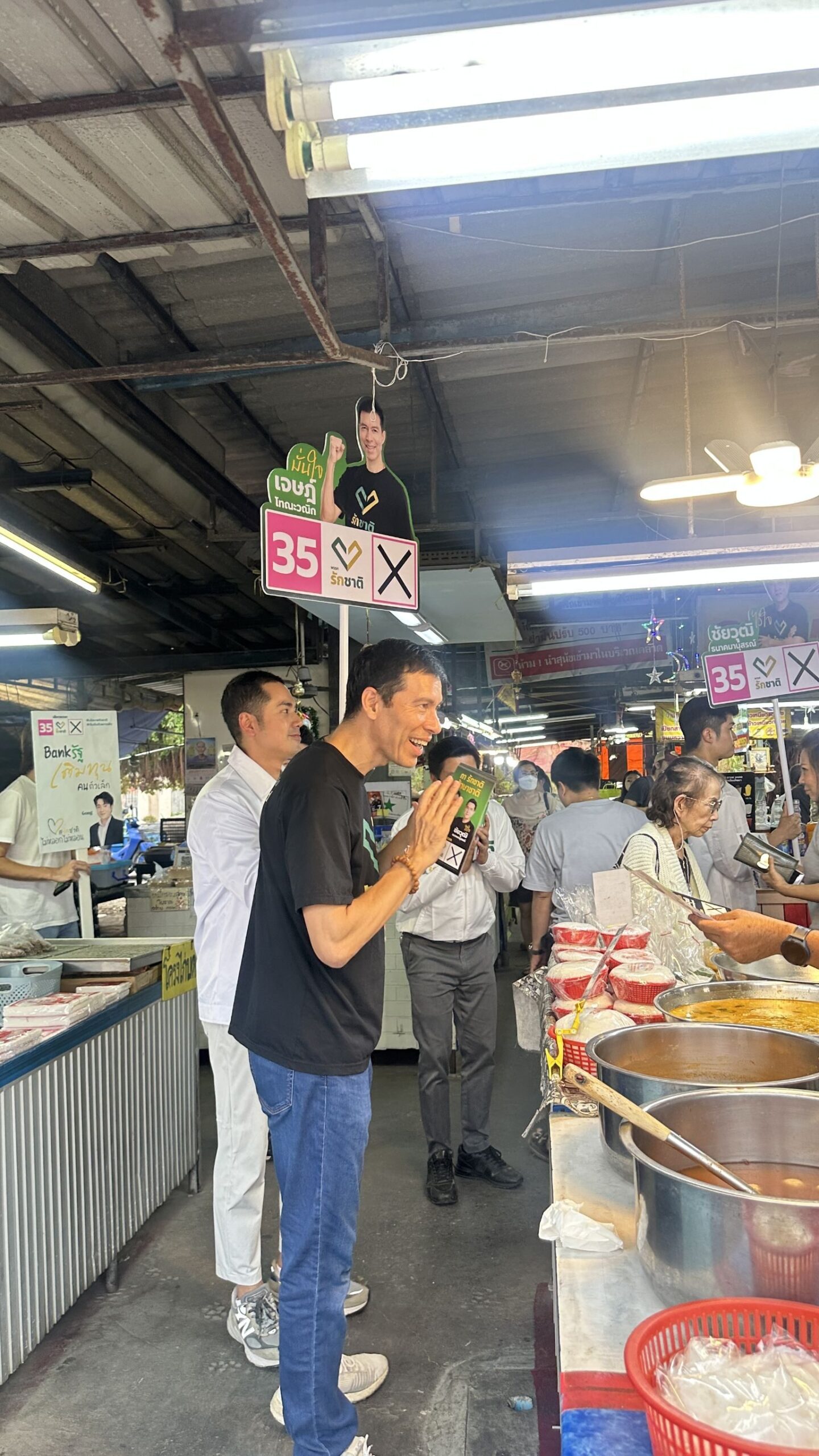 เจษฎ์
