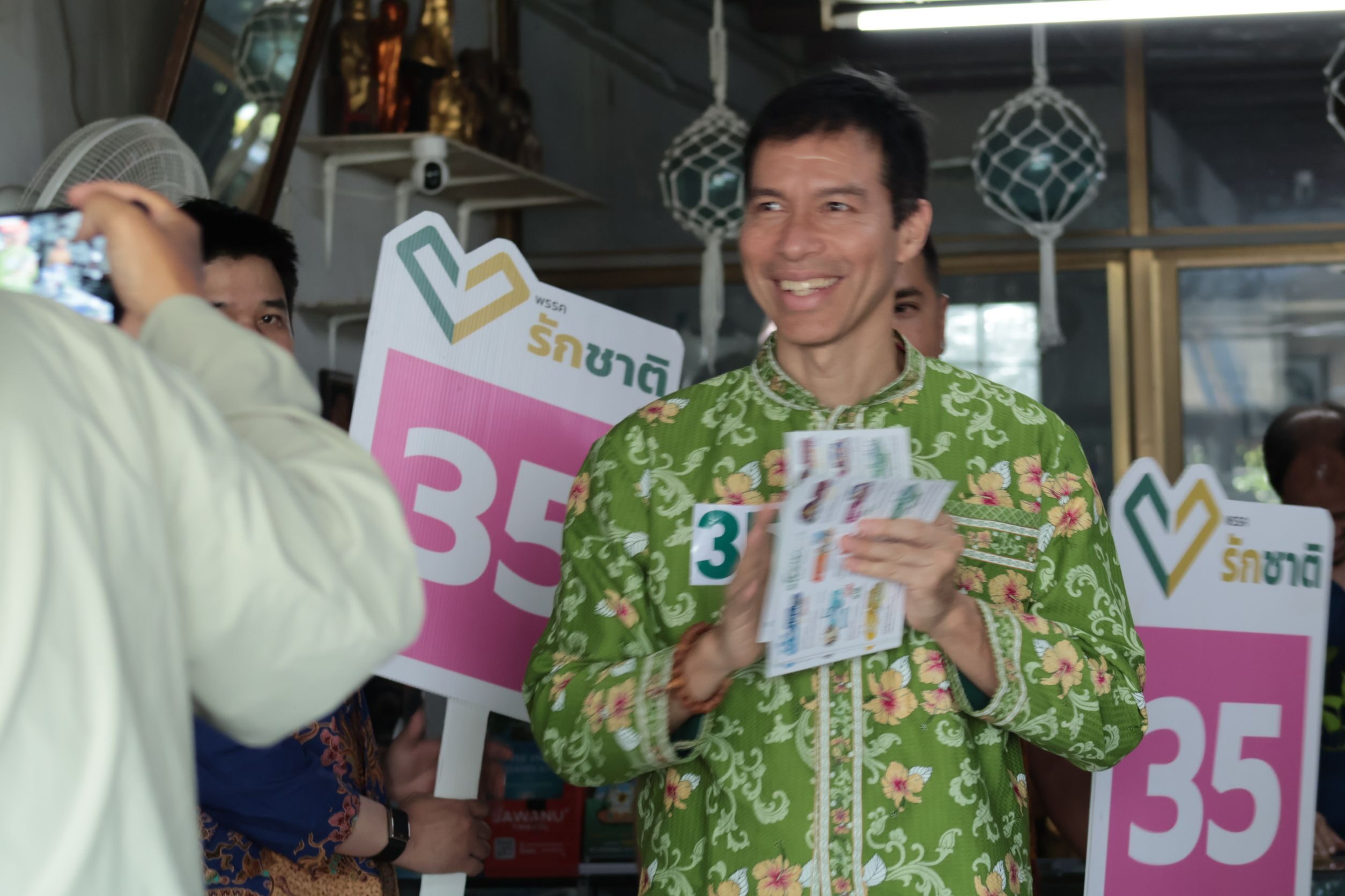 เจษฎ์