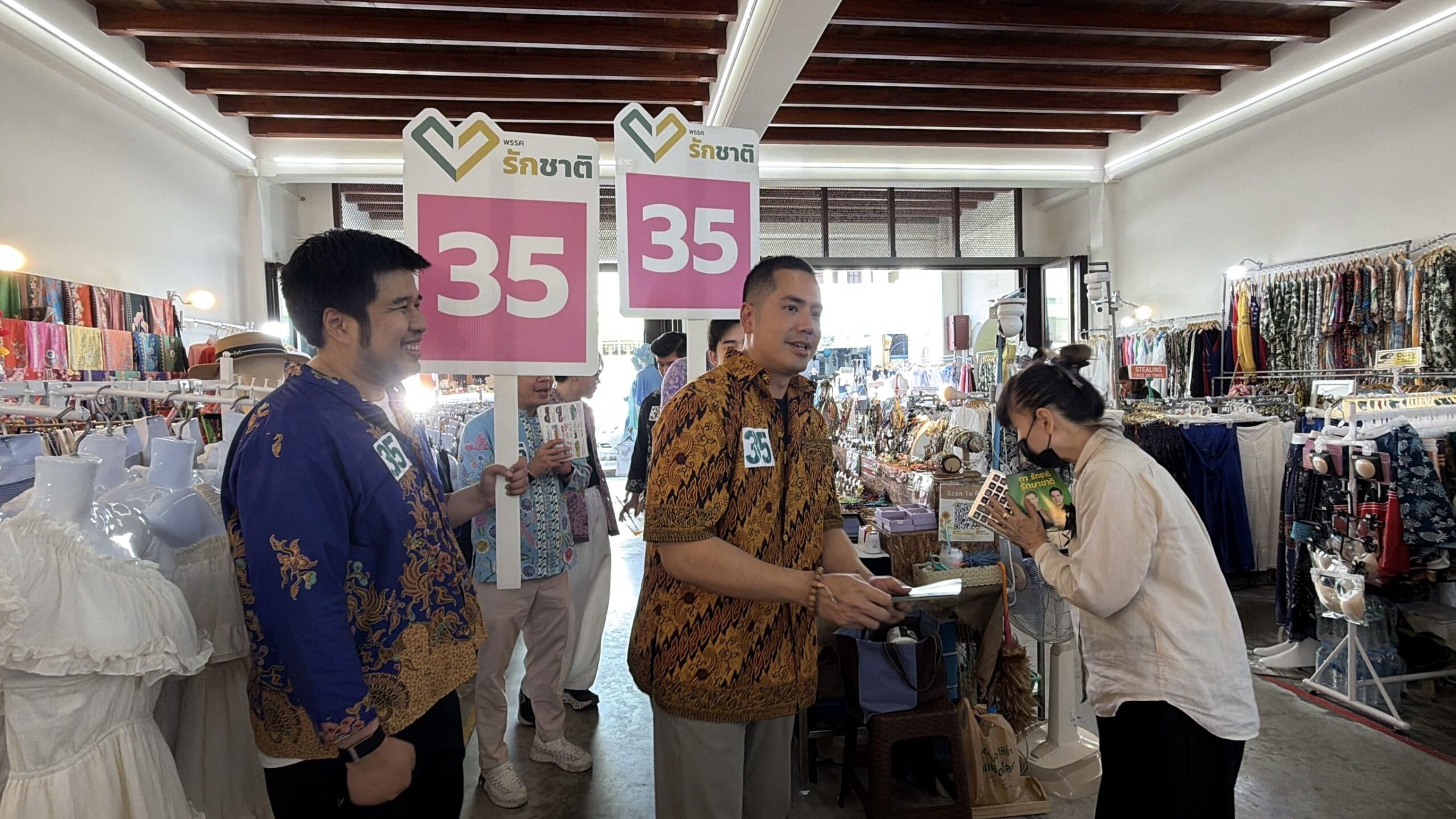 เจษฎ์