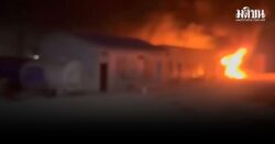 ทภ.1 แจง ทหารไม่เคยเผา บ้านเรือน บ้านหนองจาน ใช้วิธีรื้อ-ทุบทำลาย