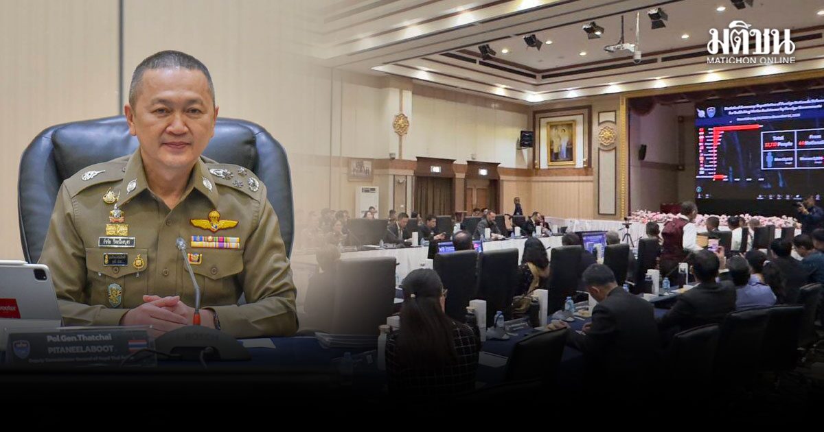 รองผบ.ตร.หารือจนท.ระดับสูง 18 ประเทศ ยกระดับความร่วมมือ ปราบ อาชญากรรมไซเบอร์