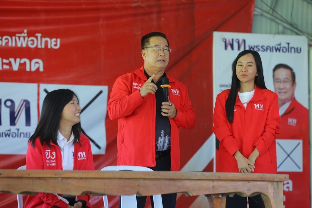 เพื่อไทย