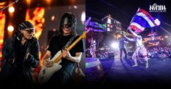 พี สะเดิด ร่วมกับ จา พนม โชว์ศิลปะไทยผสานตะวันตก มอบพลังให้คนไทยรับปี 2026