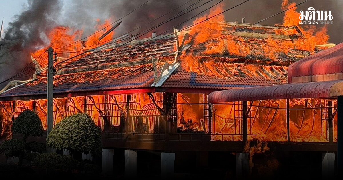 ด่วน! ไฟไหม้ วัดตะโก ลพบุรี เพลิงโหมแรง ควันไฟพวยพุ่ง เจ้าหน้าที่เร่งควบคุมสถานการณ์