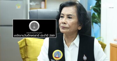 อบจ.สุราษฎร์ธานี