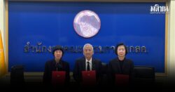 สกสค. เดินหน้าทำ ‘ข้อตกลงคุณธรรม’ ครั้งแรก จัดพิมพ์แบบเรียน ปี 69 ย้ำโปร่งใส–ทันใช้เปิดเทอม