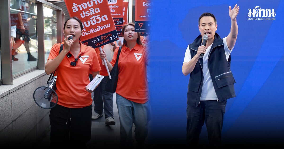 ไอซ์ ฟาดกลับ เอกนัฏ ไปอยู่ไหนมา กล่าวหาบี้ประกันสังคมเพราะจะเลือกตั้ง ย้อนถามภท.ตั้งนานทำไมไม่ทำ