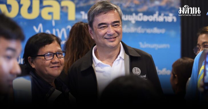 อภิสิทธิ์ ขอบคุณ ชาวสงขลา หนุนนั่งนายกฯ หลังนิด้าโพล อันดับ1 คะแนนนำโด่ง