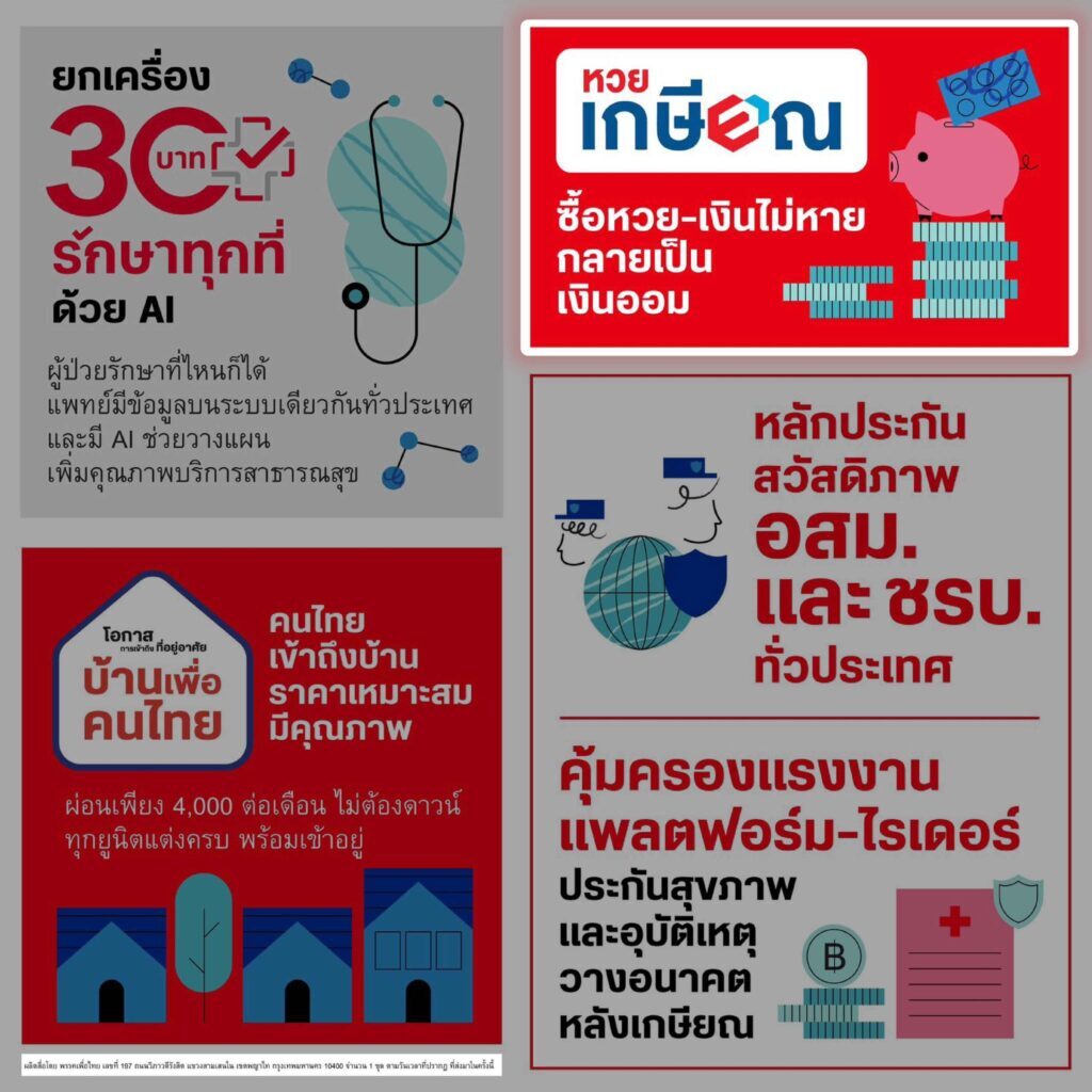 หวยเกษียณ