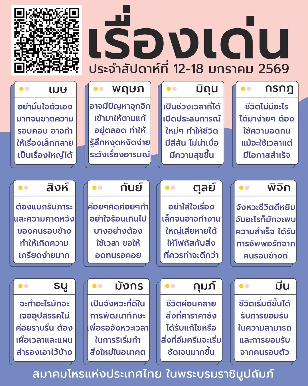 เปิดดวง