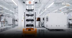 เสียวหมี่ ทุ่มแสนล้านวิจัย-พัฒนา เปิดโรงงานอัจฉริยะผลิตสมาร์ทโฟน