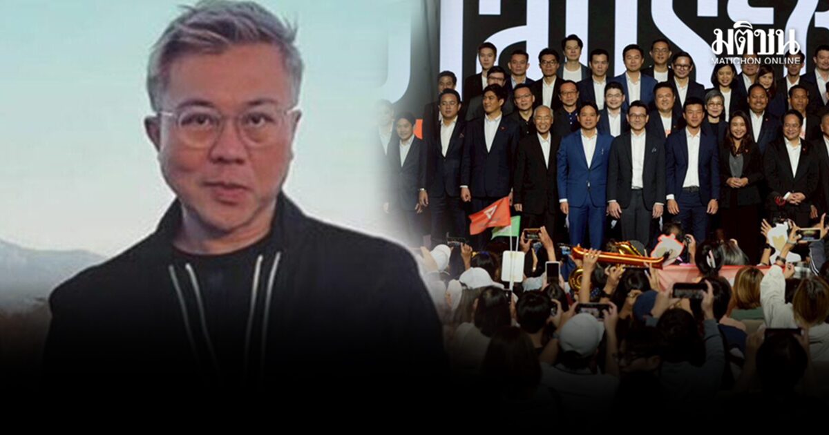 ปวิน มองทีมบริหารของปชน. ตอบโจทย์การเมืองไทยที่สุด แม้จะมีบางคนไม่เหมาะสมก็ตาม