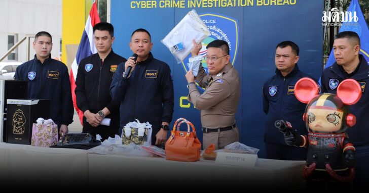 .บุกทลายเว็บพนัน Ufanance11 เงินหมุนเวียน 680 ล้าน มีพี่สาวมินนี่ เอี่ยว ยึดทรัพย์สินอื้อ.