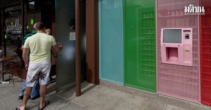 Sprinkles Cupcake Closure