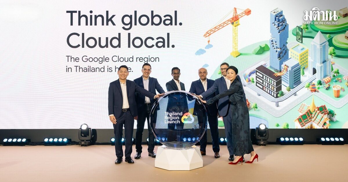 Google Cloud Region