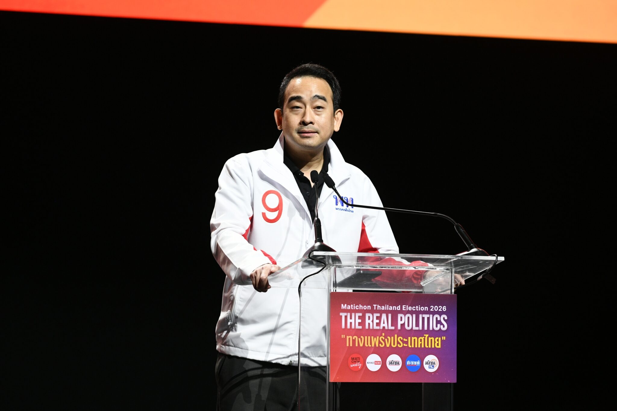 เพื่อไทย