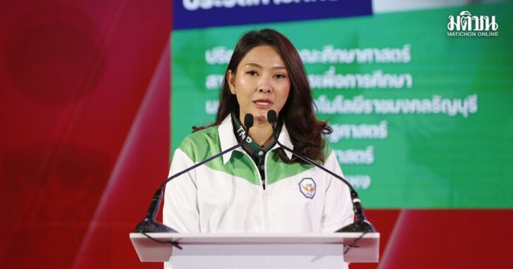 อัยรินทร์ พันธุ์ฤทธิ์